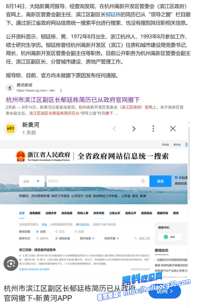 招商蛇口浙江总经理赵海峰11