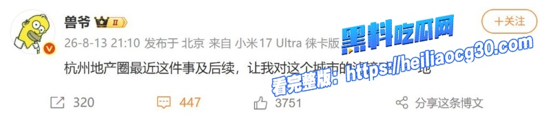 招商蛇口浙江总经理赵海峰12