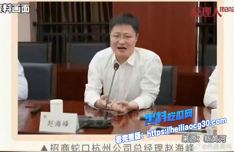 招商蛇口浙江总经理赵海峰16
