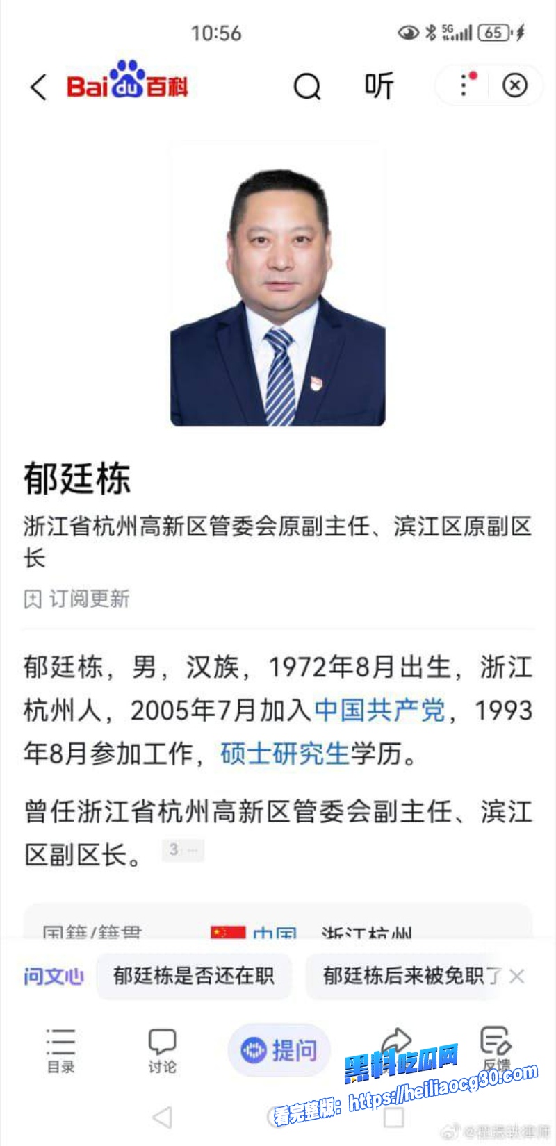 招商蛇口浙江总经理赵海峰17