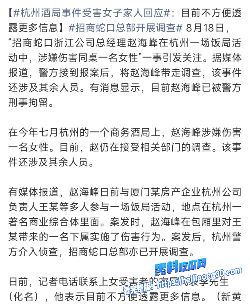 招商蛇口浙江总经理赵海峰19
