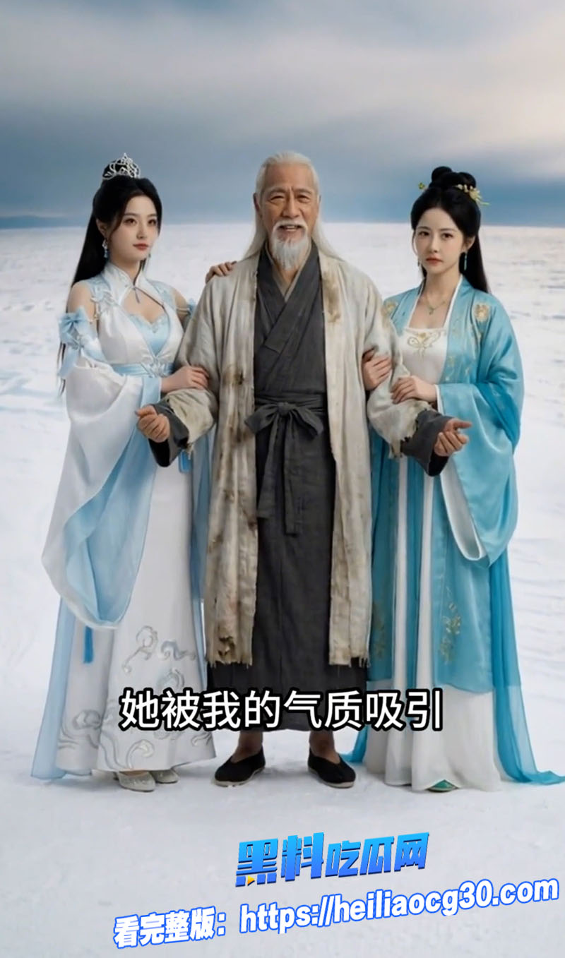 b长生录4