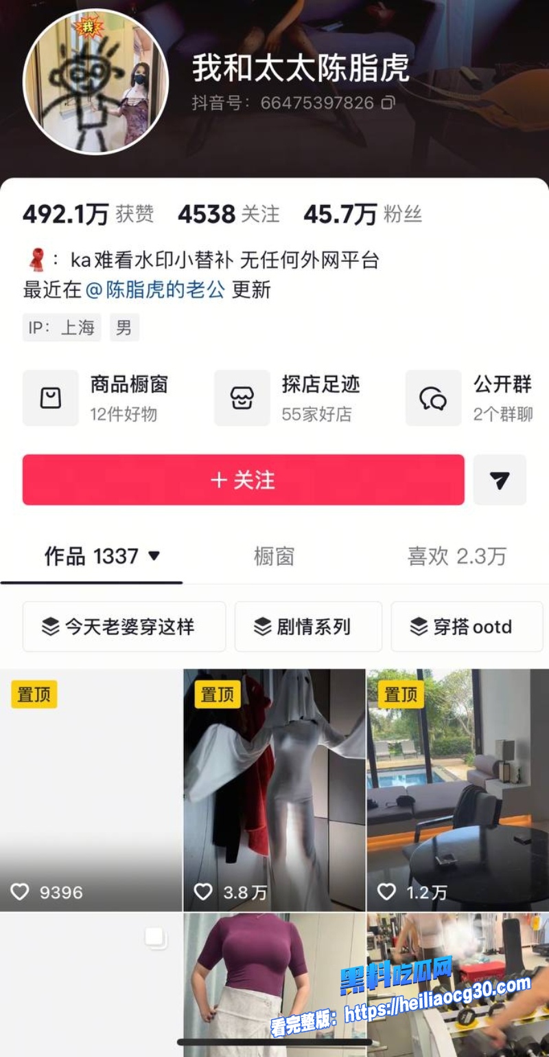 抖音巨乳网红我和太太陈脂虎1