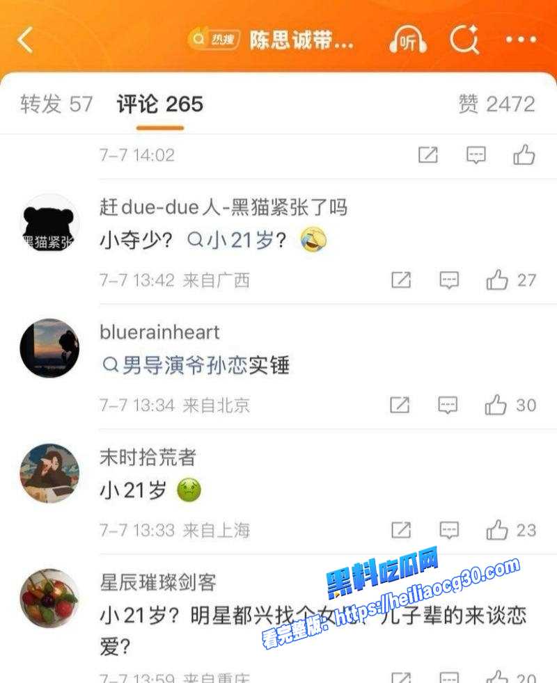 陈思诚122121