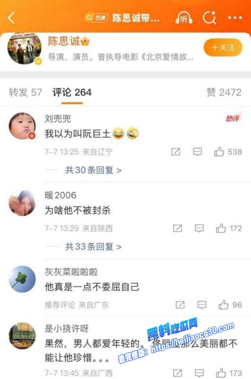 陈思诚23231111