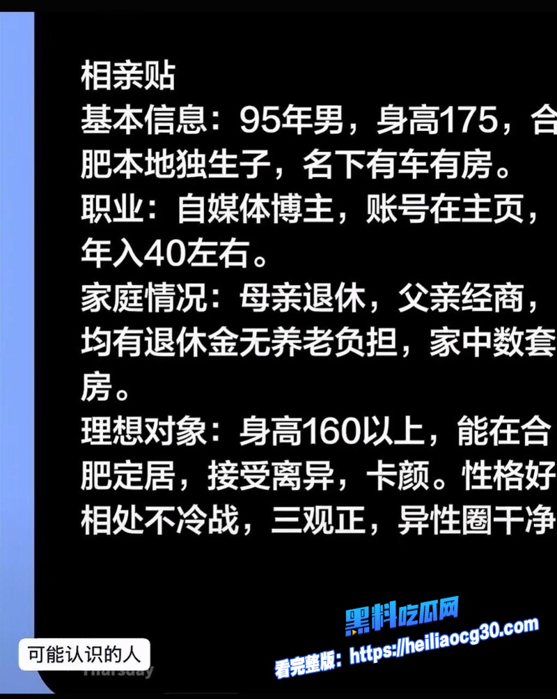 抖音男网红小天冲鸭12