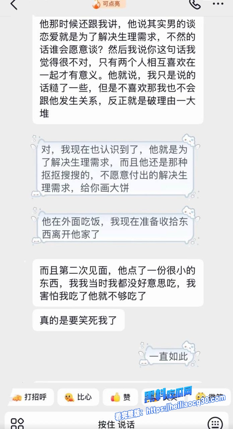 抖音男网红小天冲鸭30
