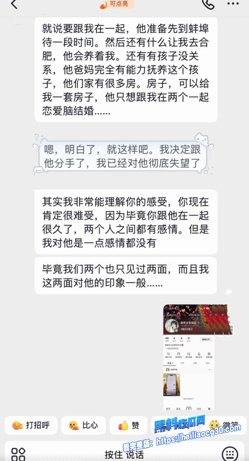 抖音男网红小天冲鸭43
