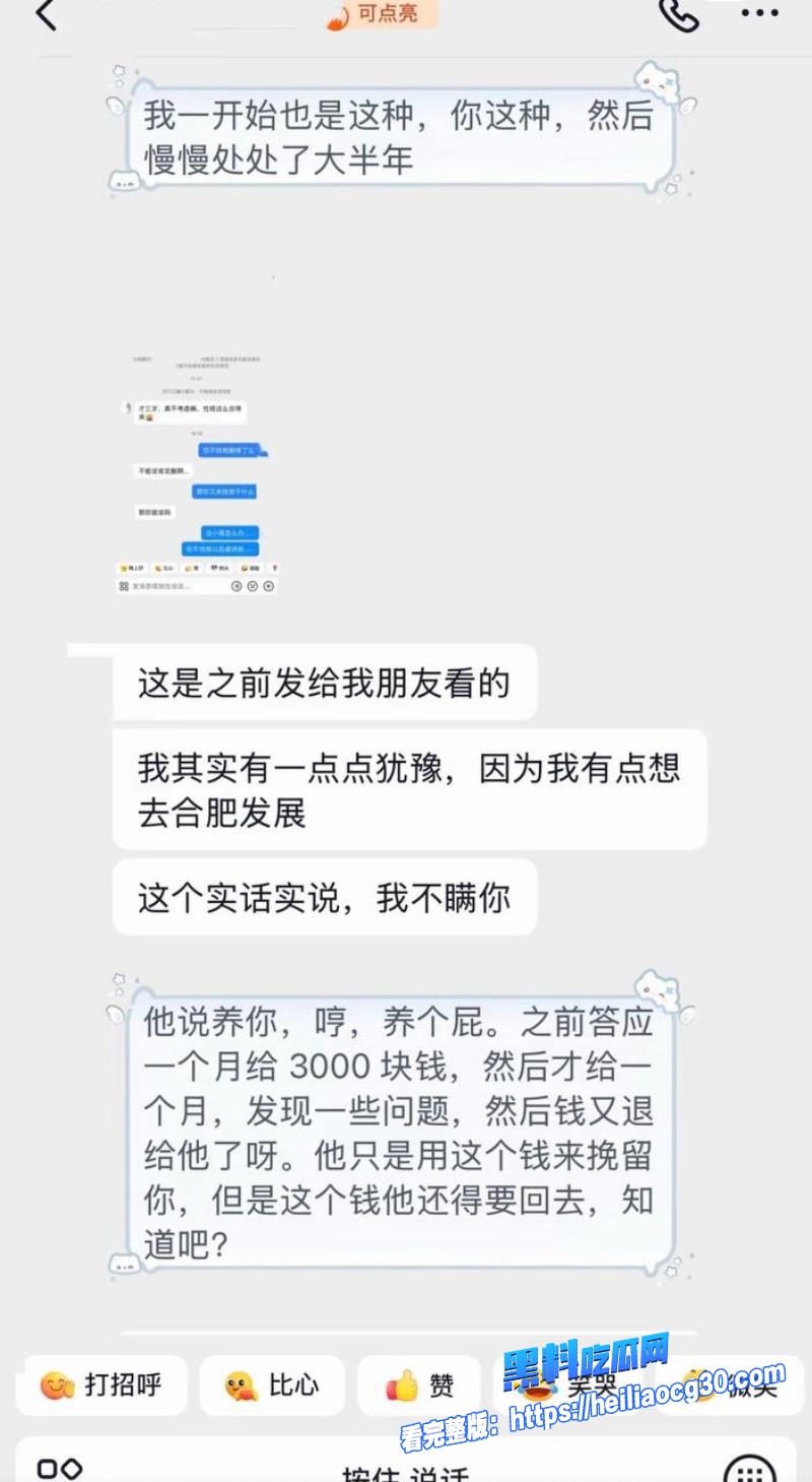 抖音男网红小天冲鸭44