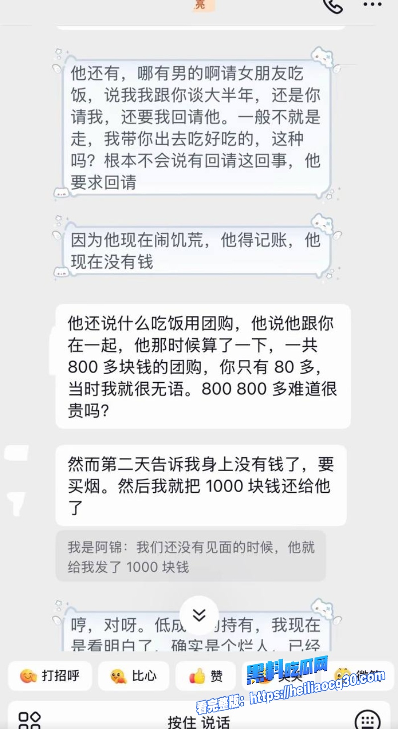 抖音男网红小天冲鸭46