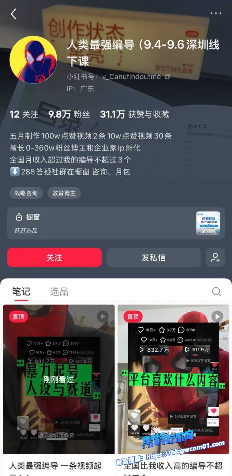 抖音网红门门姐2 抖音网红门门姐2