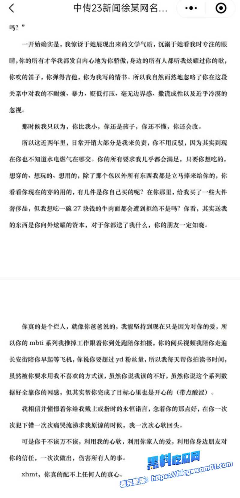 抖音网红门门姐15 抖音网红门门姐15