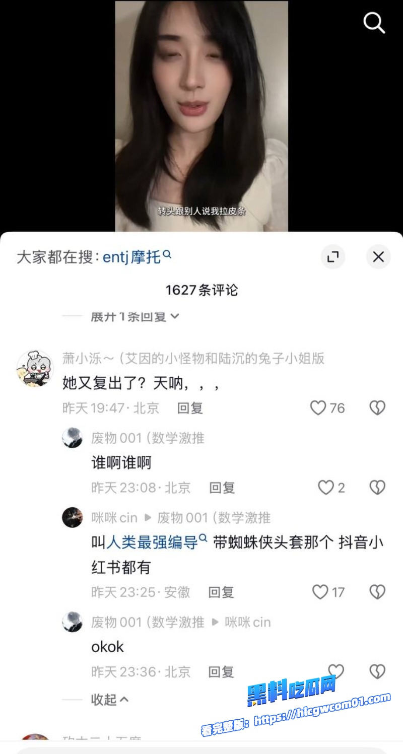 抖音网红门门姐16 抖音网红门门姐16