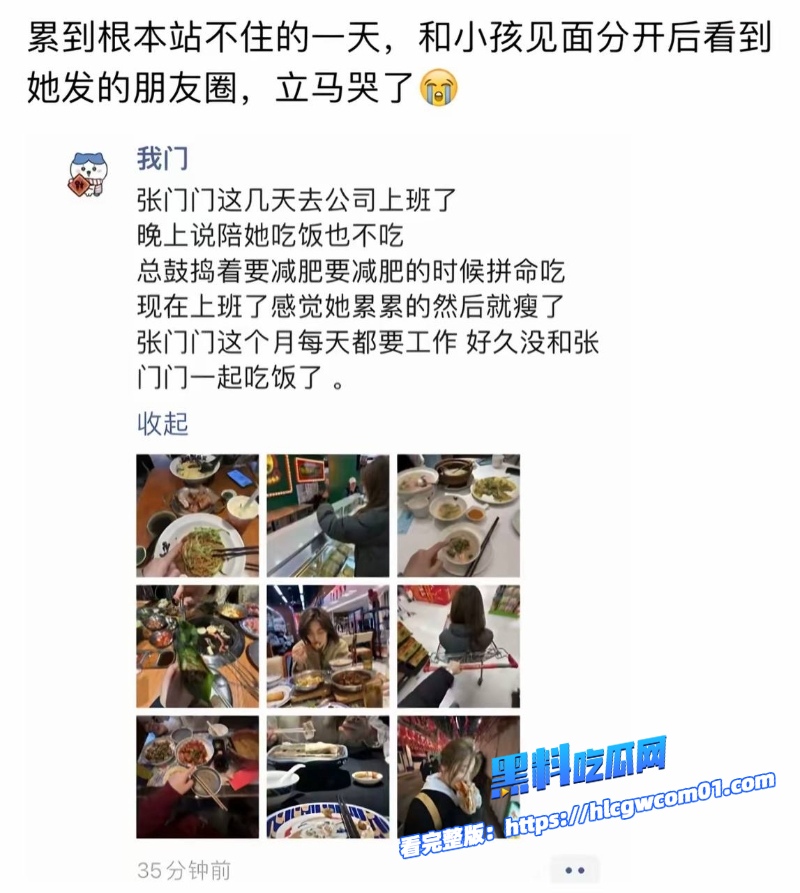 抖音网红门门姐30 抖音网红门门姐30