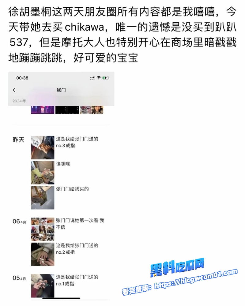 抖音网红门门姐31 抖音网红门门姐31