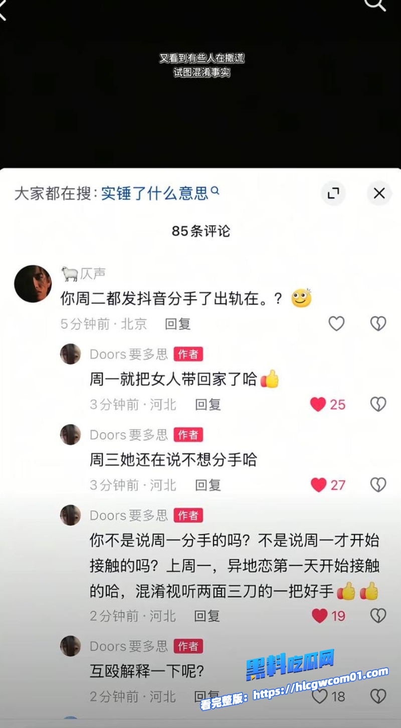 抖音网红门门姐32 抖音网红门门姐32