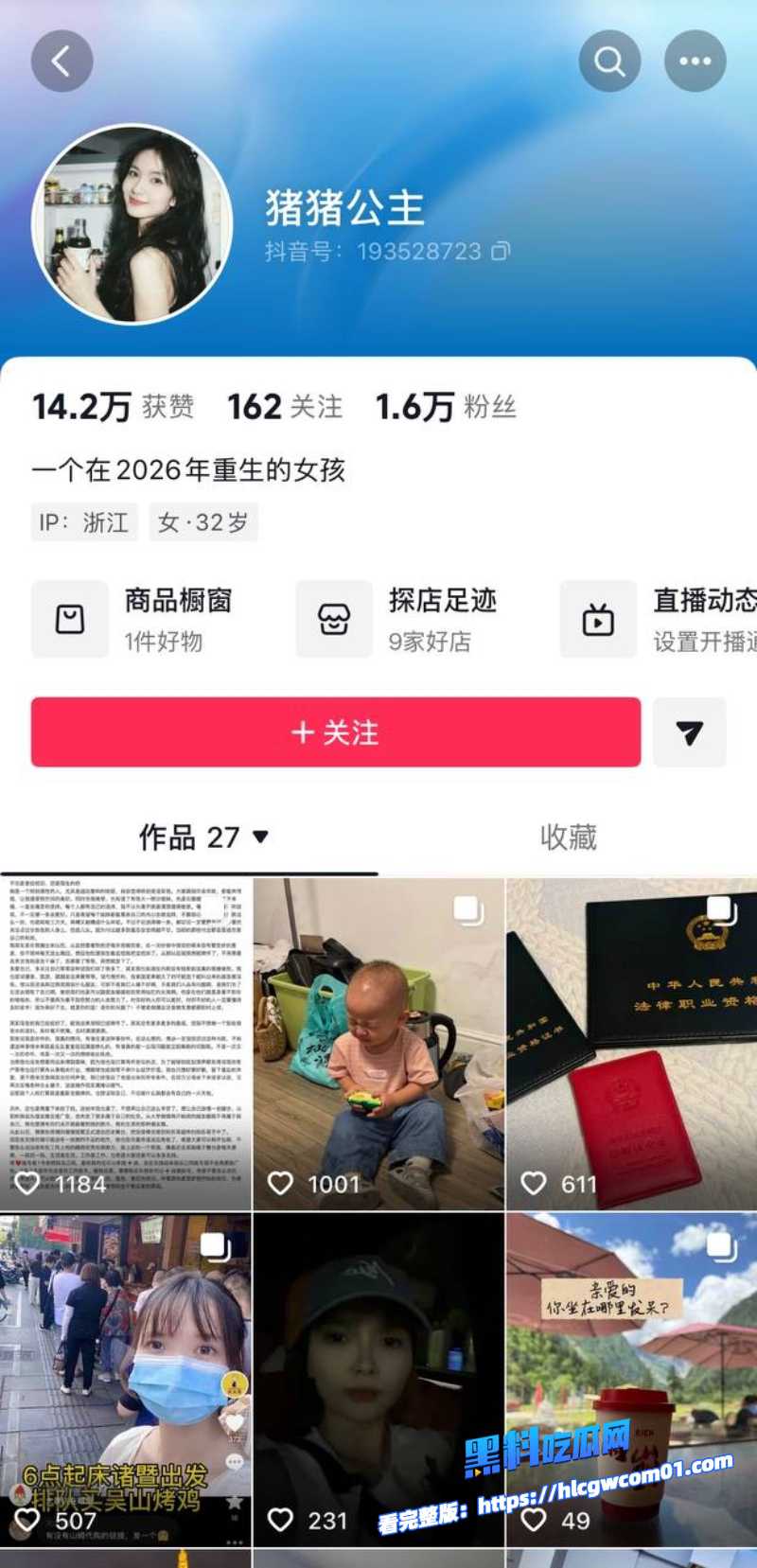抖音网红诸暨玩乐哥2