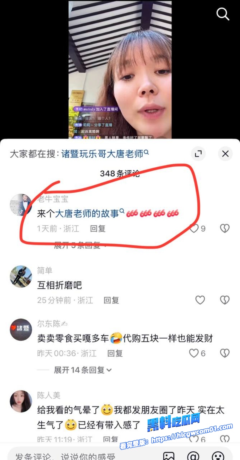 抖音网红诸暨玩乐哥11