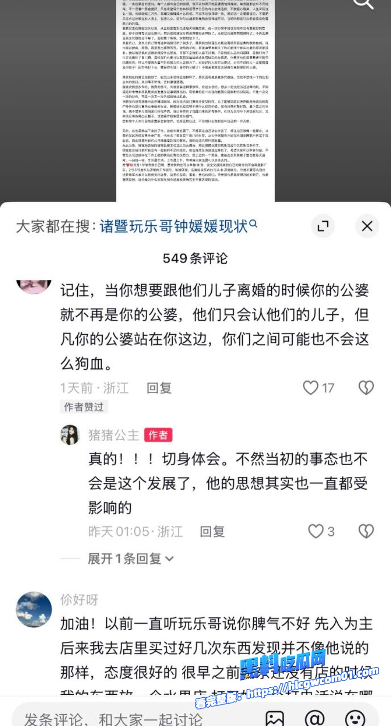 抖音网红诸暨玩乐哥16