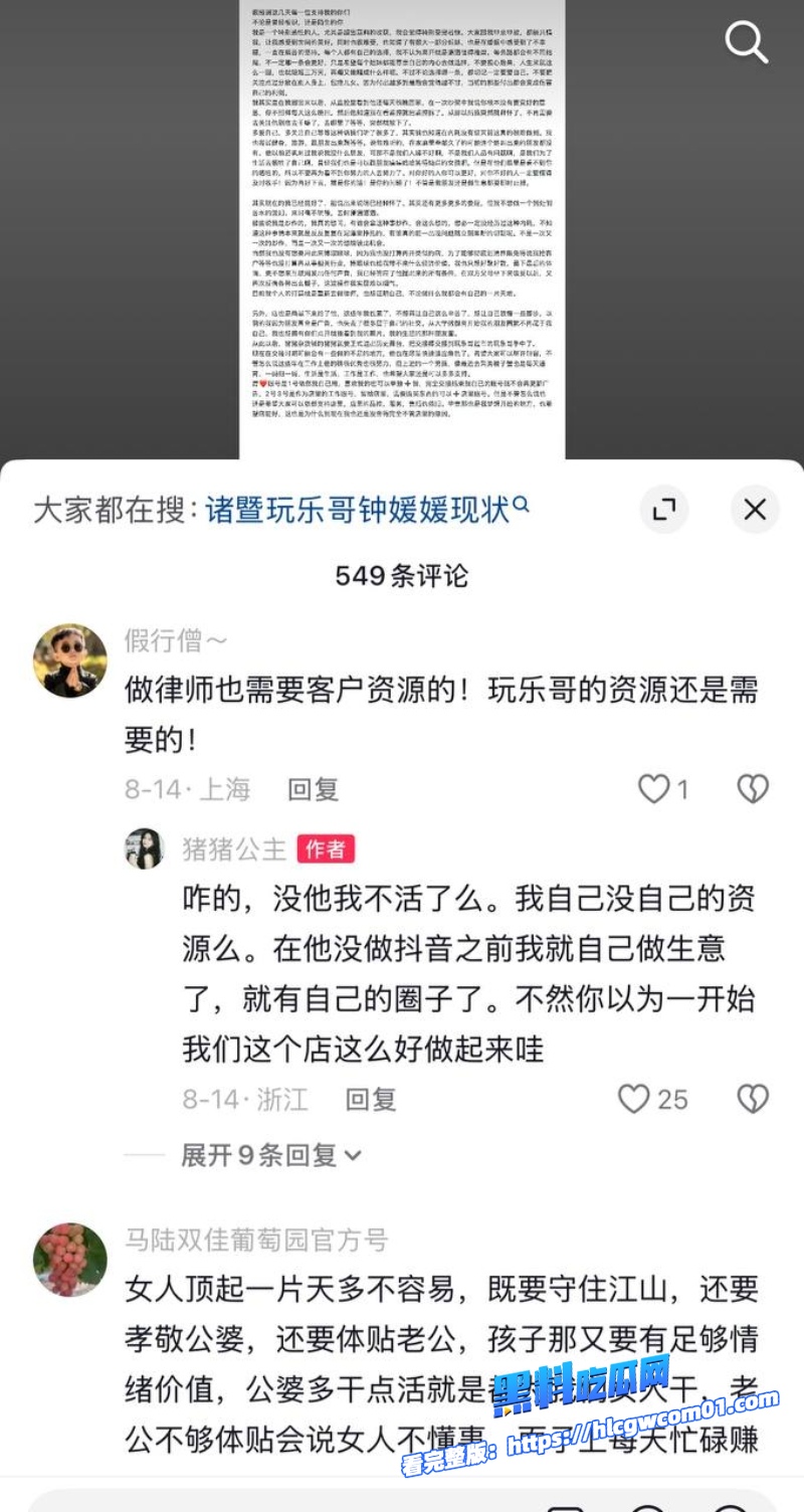抖音网红诸暨玩乐哥17