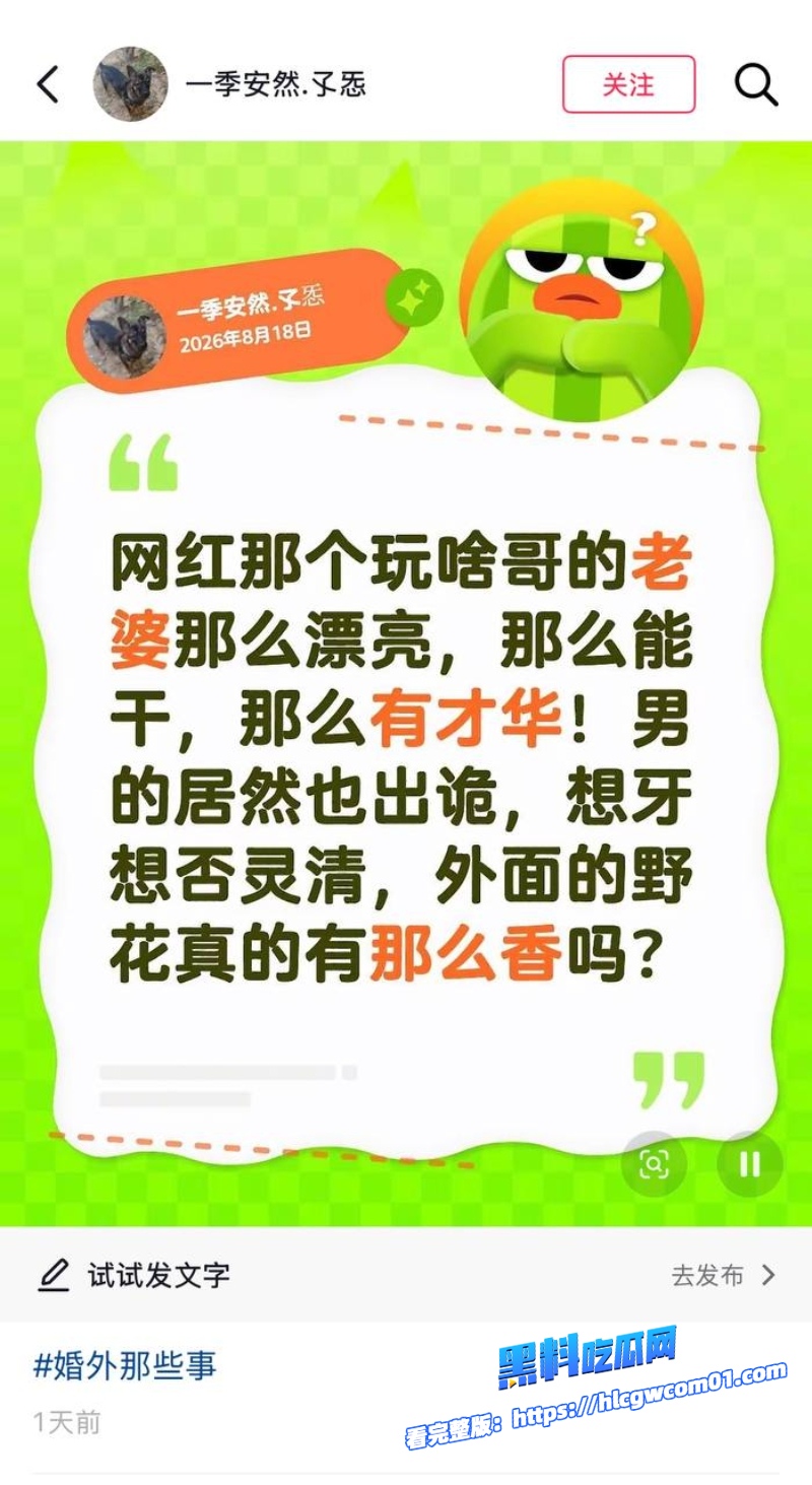 抖音网红诸暨玩乐哥18