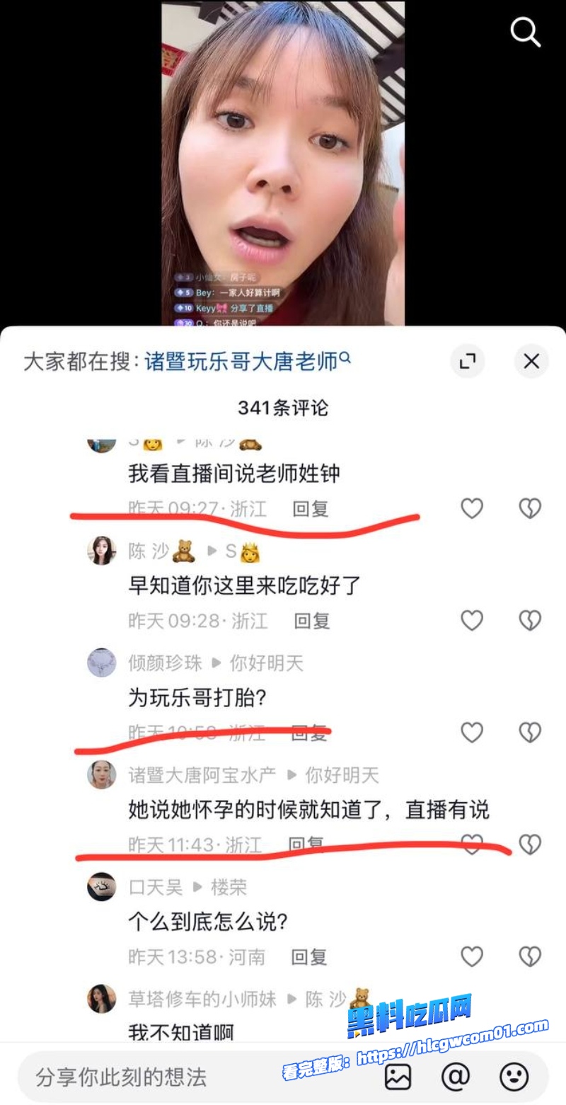 抖音网红诸暨玩乐哥20