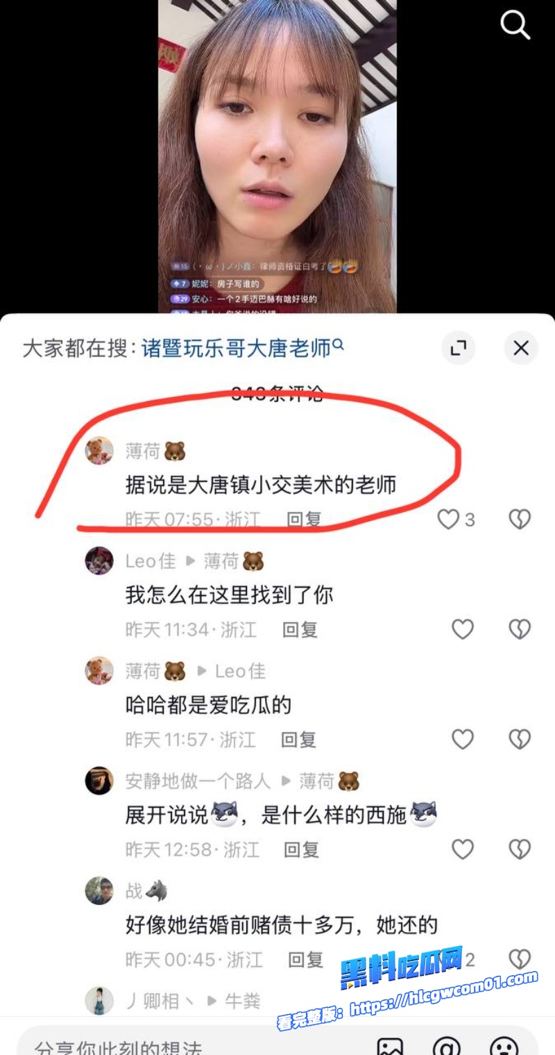 抖音网红诸暨玩乐哥21