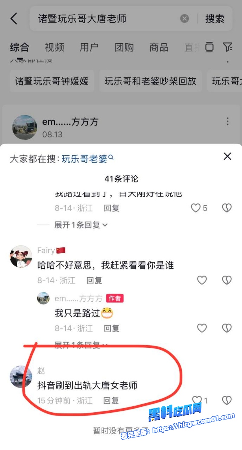 抖音网红诸暨玩乐哥22