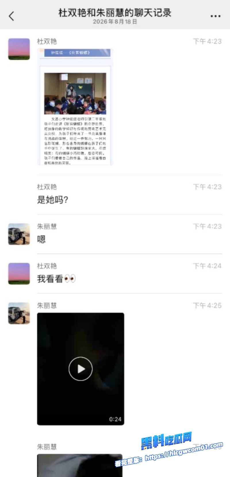 抖音网红诸暨玩乐哥24