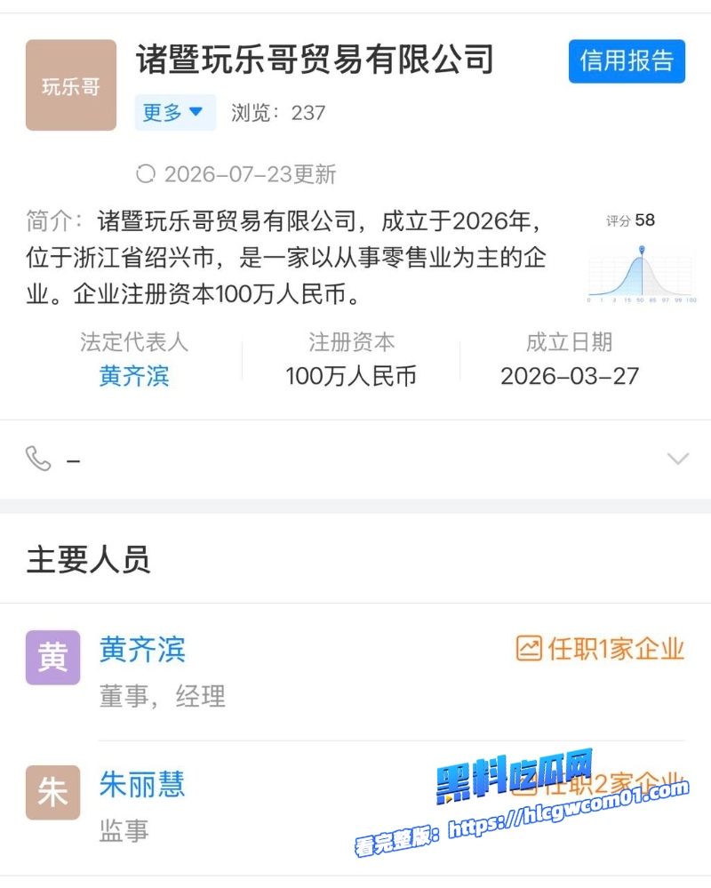 抖音网红诸暨玩乐哥26