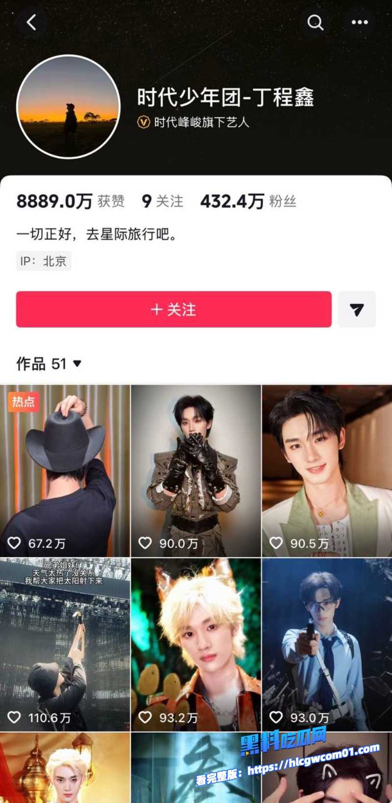时代少年团成员丁程鑫2