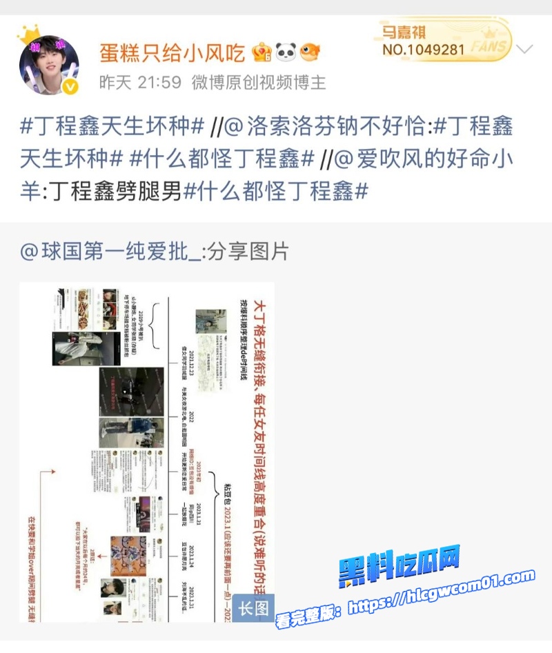 时代少年团成员丁程鑫16