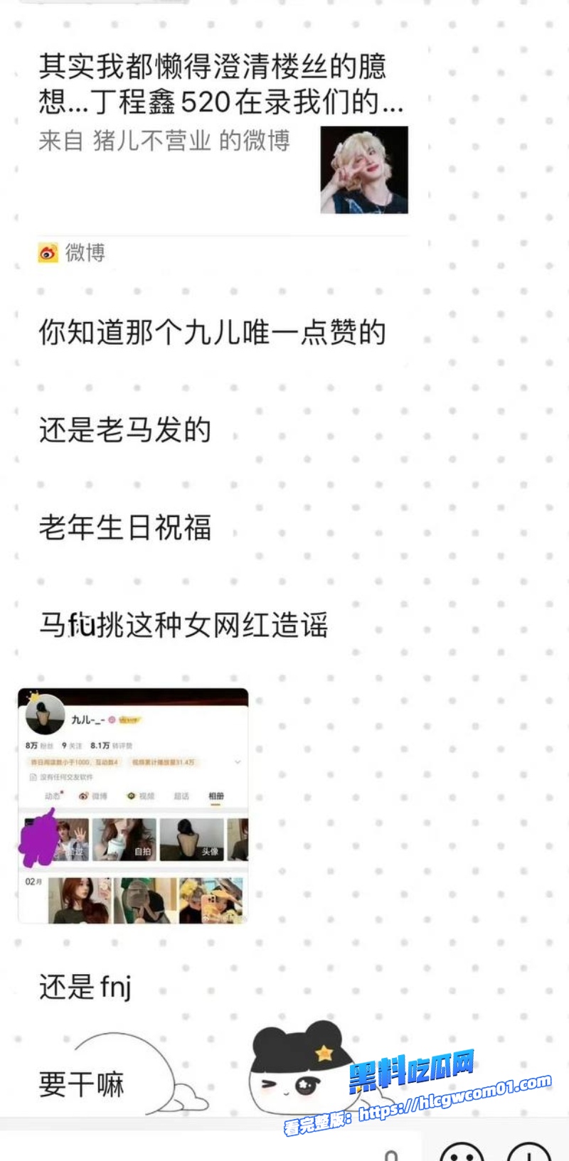 时代少年团成员丁程鑫26