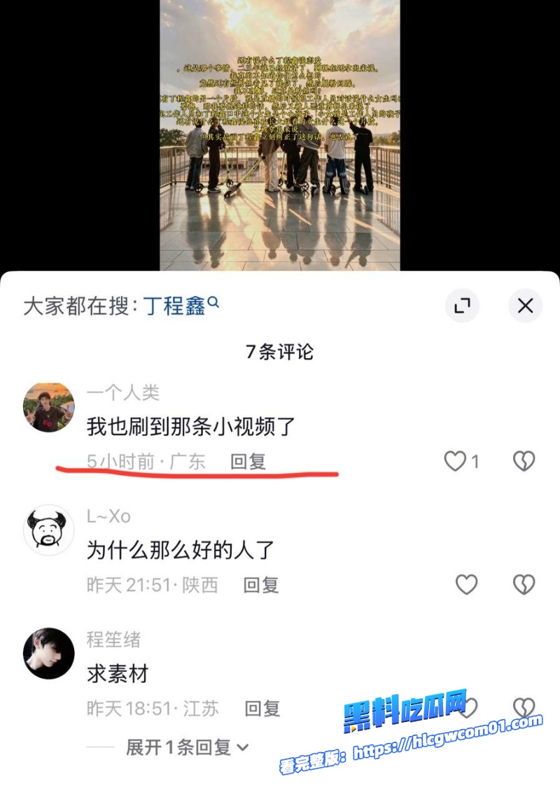 时代少年团成员丁程鑫31