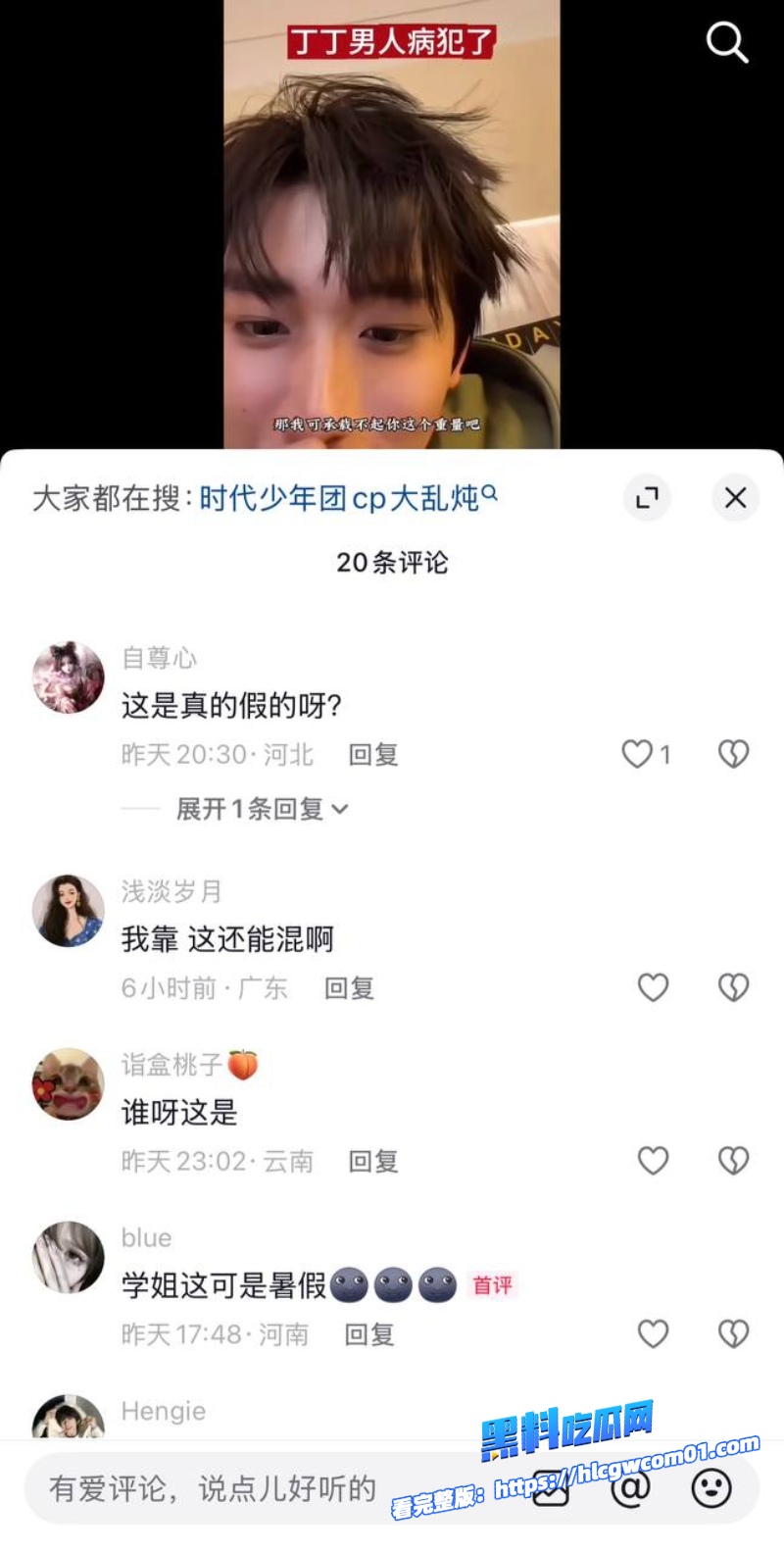 时代少年团成员丁程鑫32