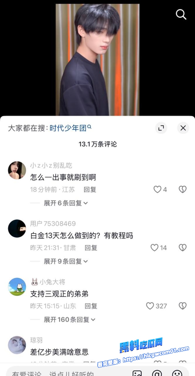 时代少年团成员丁程鑫35