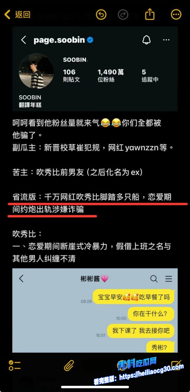 韩国千万网红崔秀彬16