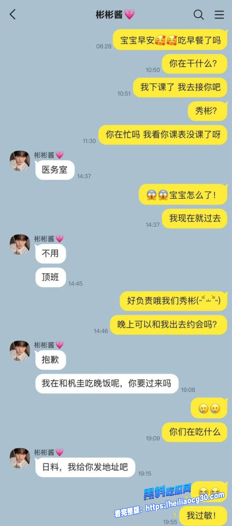 韩国千万网红崔秀彬17
