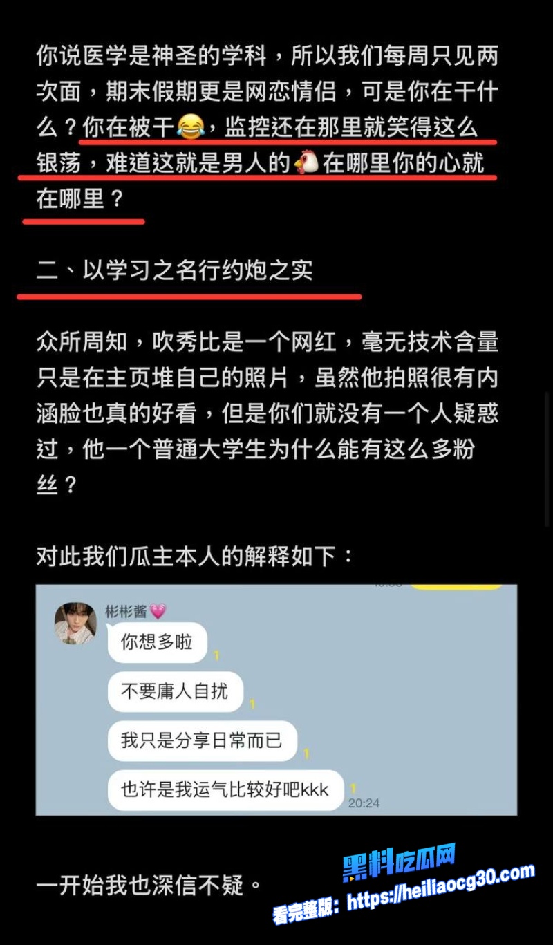 韩国千万网红崔秀彬18