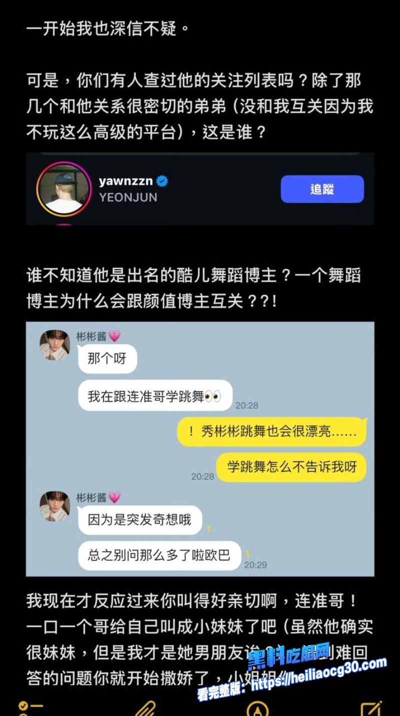 韩国千万网红崔秀彬19