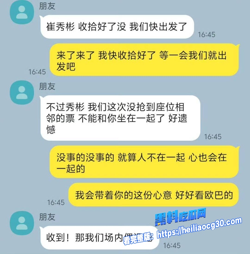 韩国千万网红崔秀彬24