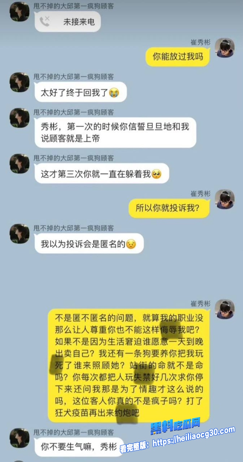 韩国千万网红崔秀彬25