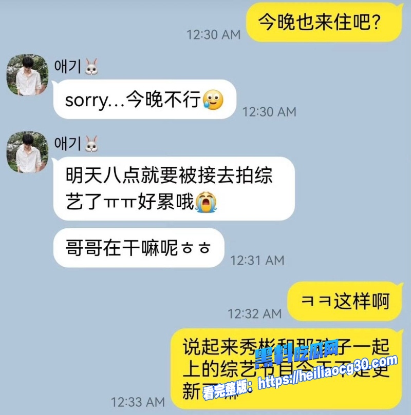 韩国千万网红崔秀彬26