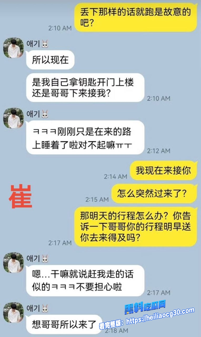 韩国千万网红崔秀彬27