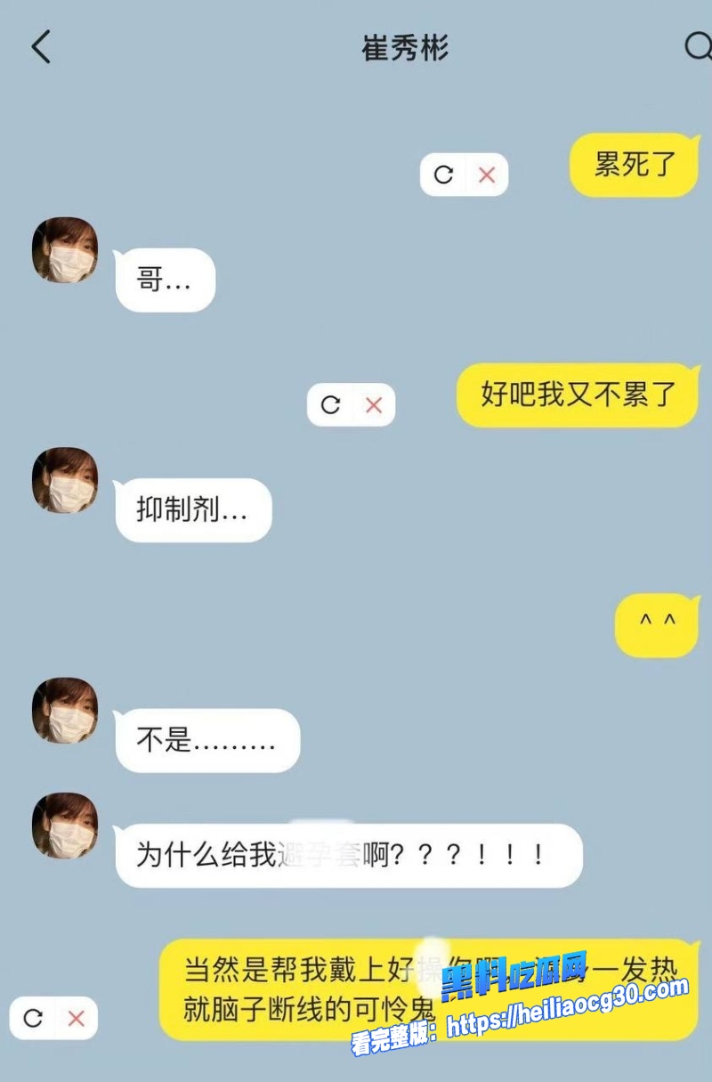 韩国千万网红崔秀彬28