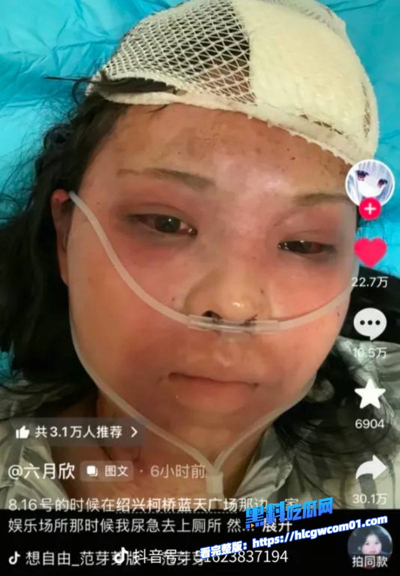 抖音网红六月欣4