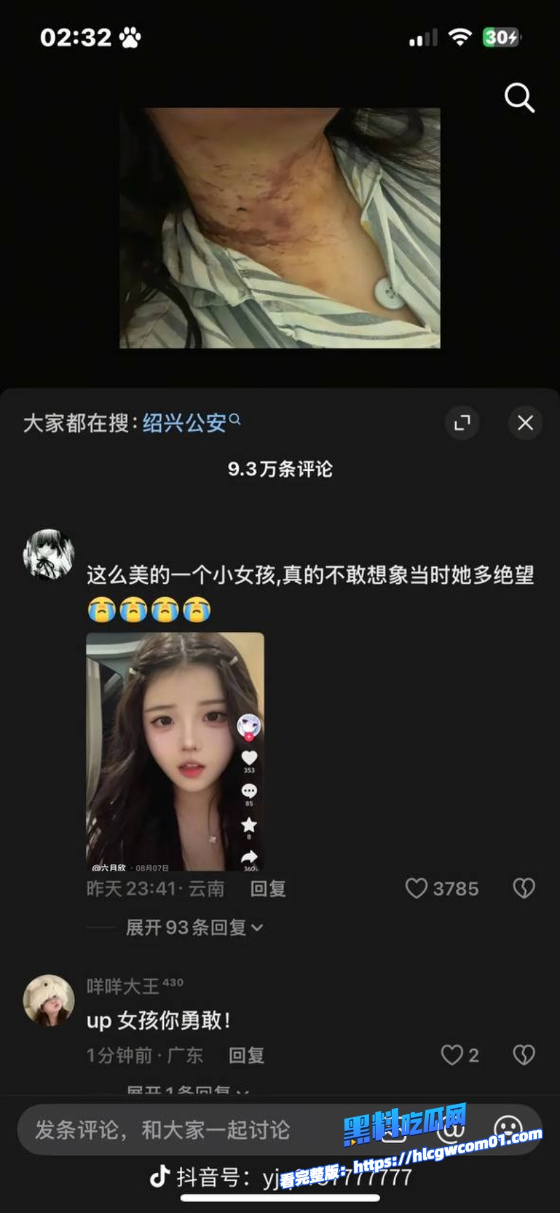 抖音网红六月欣9