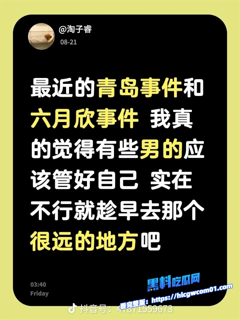 抖音网红六月欣10