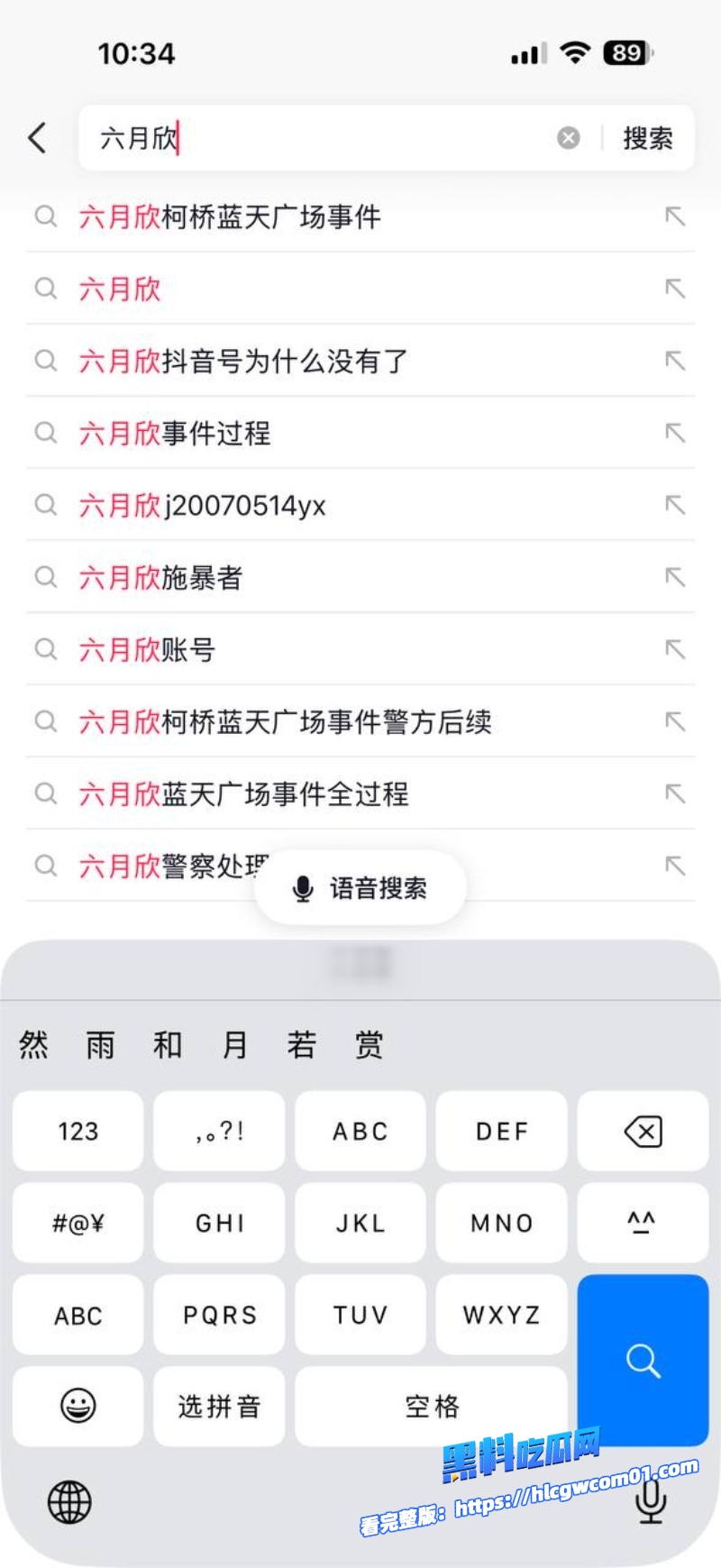 抖音网红六月欣11