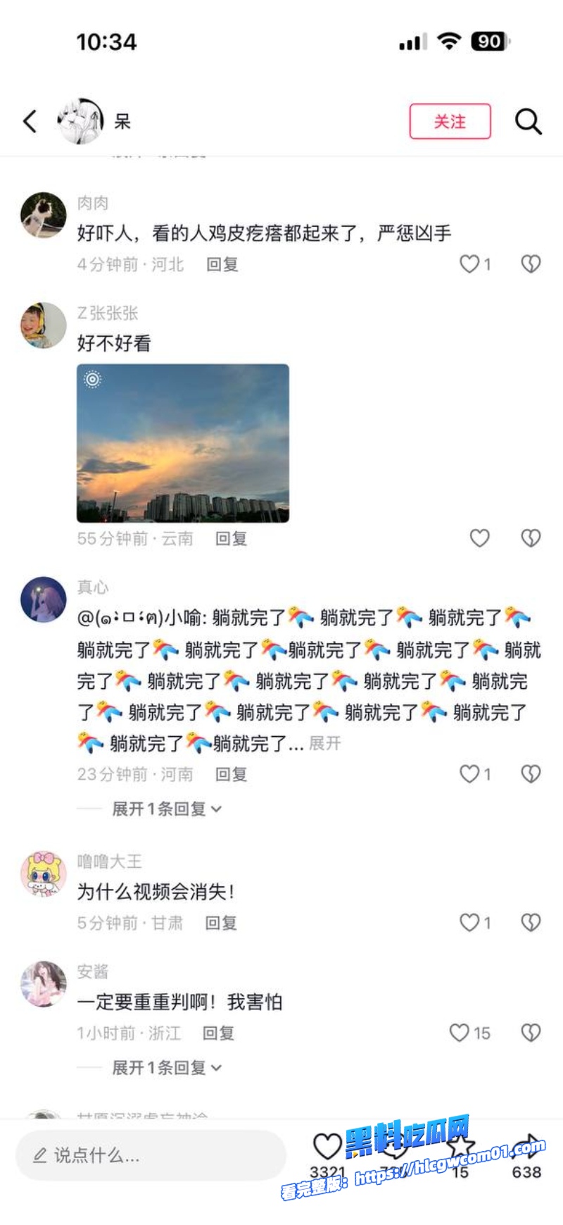 抖音网红六月欣12